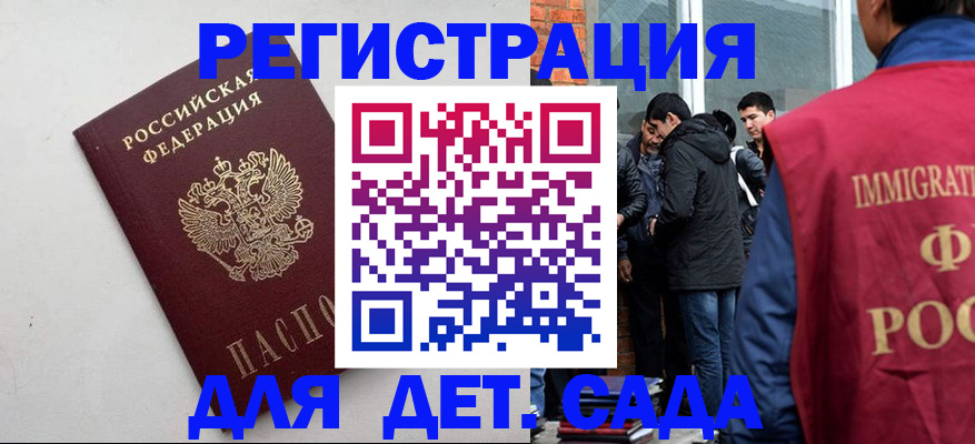 временная регистрация для всех в Лакинске